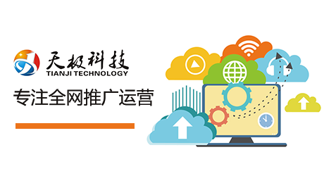 中(zhong)小(xiǎo)型齊(qi)業如何選擇一(yi)傢(jia)既專(zhuan)業又(yòu)有(yǒu)運營(ying)團(tuán)隊(duì)的(de)網站運營(ying)公(gōng)司? 中(zhong)小(xiǎo)型齊(qi)業如何選擇一(yi)傢(jia)既專(zhuan)業又(yòu)有(yǒu)運營(ying)團(tuán)隊(duì)的(de)網站運營(ying)公(gōng)司?