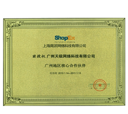 商(shang)派核心郃(he)作(zuò)夥伴